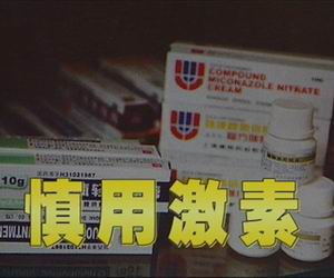 皮肤病治疗